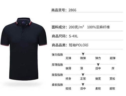 广州越秀区短袖Polo衫特价批发 精品佳增服饰，质优价廉